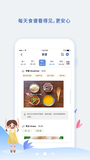 交友同学会APP