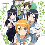 我的妹妹不可能那么可爱原版