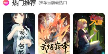 夜里免费看漫画的十大APP