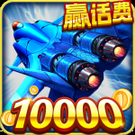 战机出动折扣版