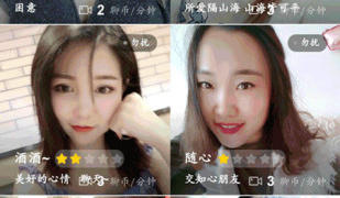 v聊APP