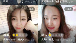 v聊APP