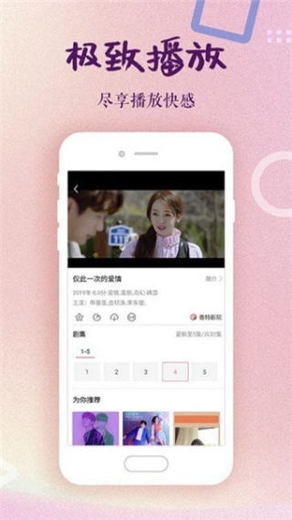 来撩短视频APP