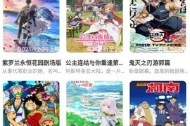 资源多的国漫APP