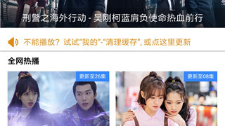 和佳影影视一样的APP