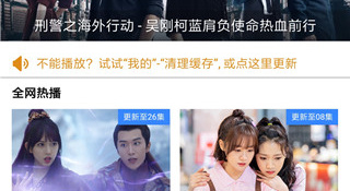 和佳影影视一样的APP