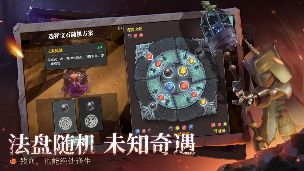 魔渊之刃最新版手游