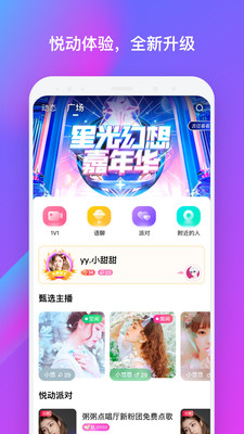 蜜友聊全版本APP