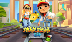 《地铁跑酷》最新兑换码2022