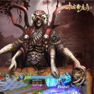 太古封魔录（超GM无限刷金）