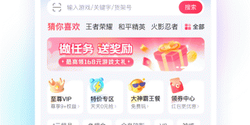 免费租号不花一分钱的APP