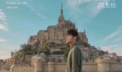 周杰伦《红颜如霜》歌词介绍