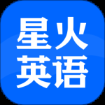 星火英语