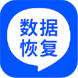 数据恢复大师(恢复微信文档)