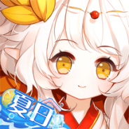 食之契约百度版