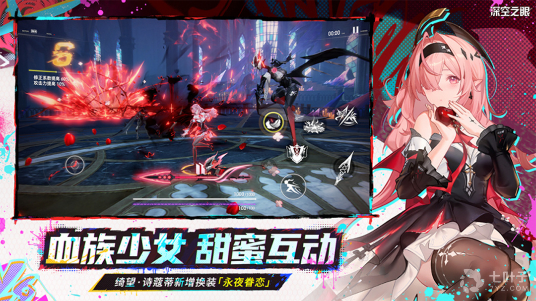 深空之眼3