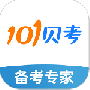 101贝考