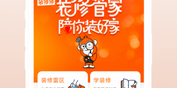 装修设计艺术APP