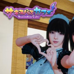 Succubus Cafe免费版