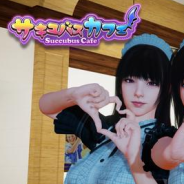 Succubus Cafe免费版
