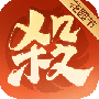 欢乐三国杀华为版