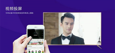 高清投屏APP