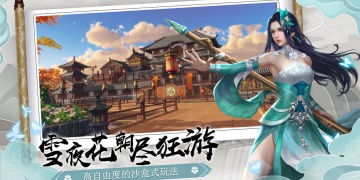 类似新射雕群侠传之铁血丹心的手游