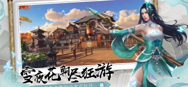 类似新射雕群侠传之铁血丹心的手游