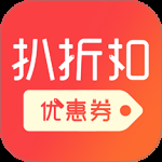扒折扣2024版