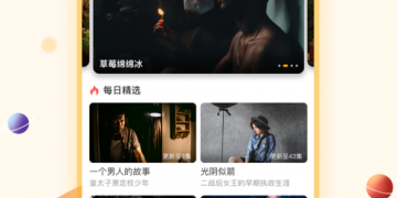 不用vip会员也能观看的APP