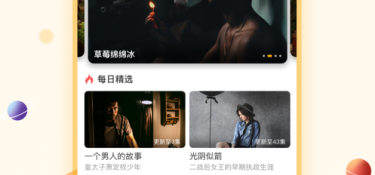 不用vip会员也能观看的APP