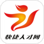 快捷人才网