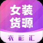 女装货源