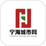 宁海城市网