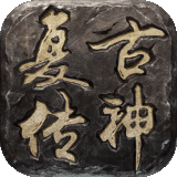 复古传神微信版