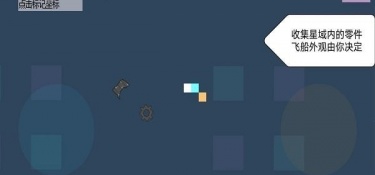 可以开飞船去各个星球的手游