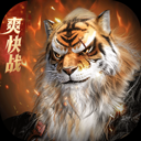 完美世界诸神之战腾讯版