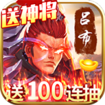 天天怼三国（送五万充值）