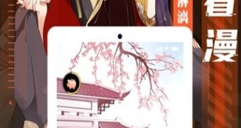 有盐漫画所有版本APP