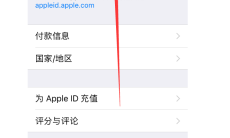 《知乎》取消盐选会员自动续费方法1