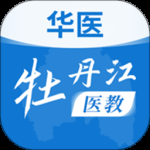 牡丹江医学教育