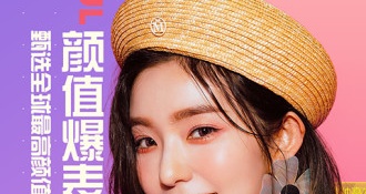 葡萄美女直播APP
