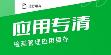 安全防护性高的杀毒APP