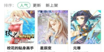 和快读漫画同款的APP
