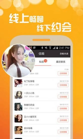 安阳匿名交友APP
