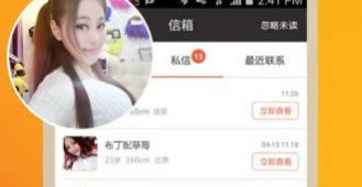 上海同城交友APP