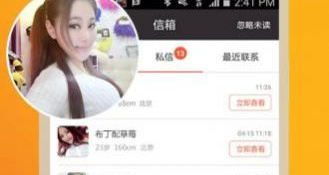 上海同城交友APP