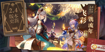 原神更新版本手游