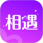 相遇福利版