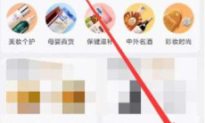 《盒马》自提货方法1